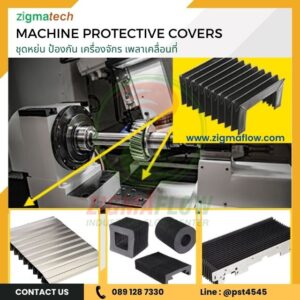 ฝาครอบกันฝุ่นแบบยืดหยุ่น | Machine Protective Covers