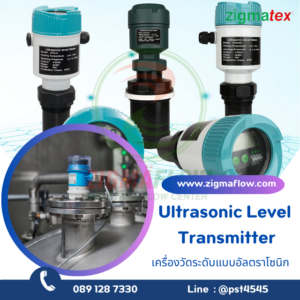 Ultrasonic Level Transmitter เครื่องวัดระดับแบบอัลตราโซนิก